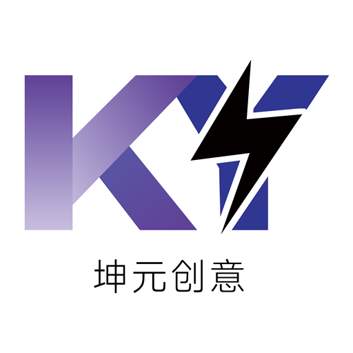坤元创意